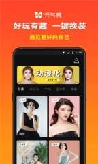 趣美修图安卓最新版本图3
