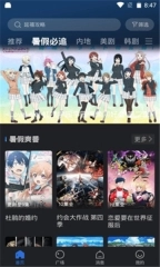 有趣影视(2)
