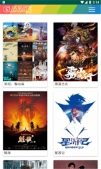 有趣影视(3)