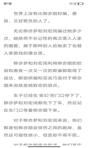 厚墨小说软件(3)