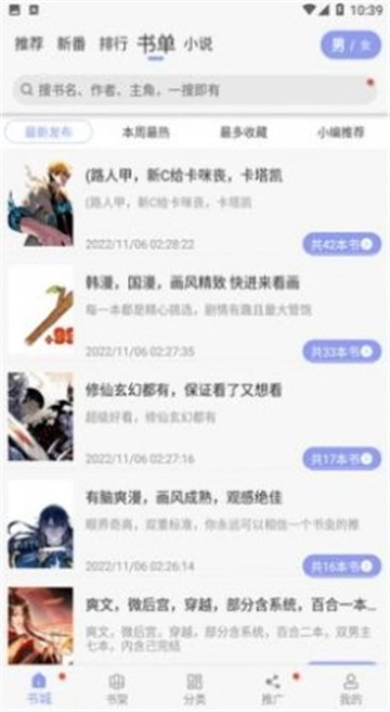123漫画免费版(1)