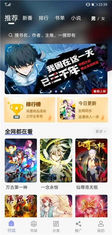 123漫画免费版(4)