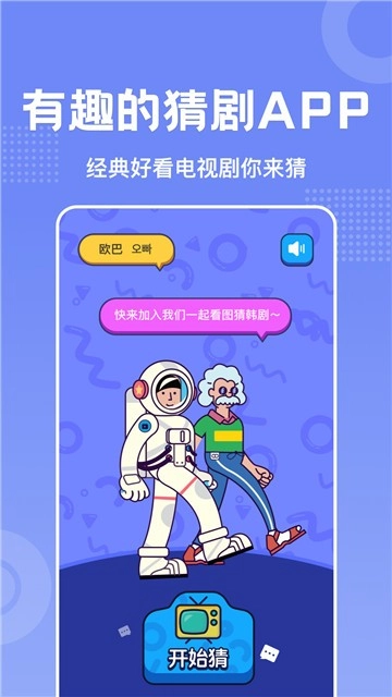 韩剧韩站迷(2)