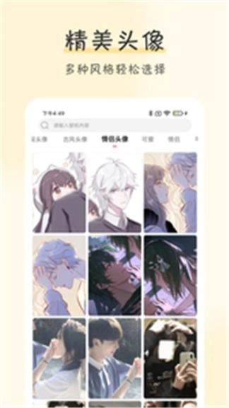 壁纸牛牛官方正版图1