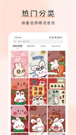 壁纸牛牛官方正版图3