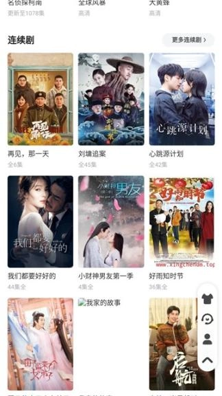 星辰动漫社(1)
