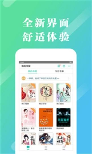 来看小说阅读软件图1