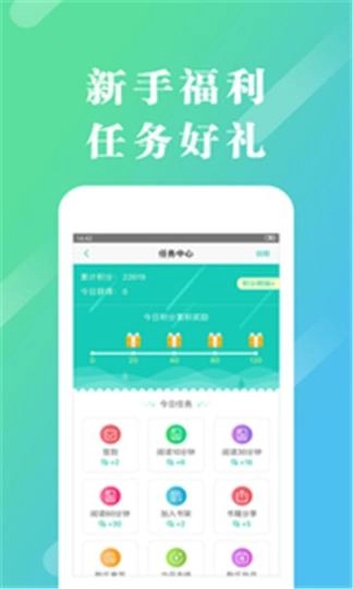 来看小说阅读软件图2