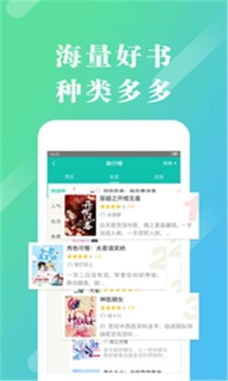 来看小说阅读软件图4