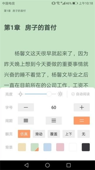 悦己小说官方正版图2