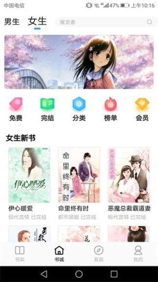 悦己小说官方正版图4