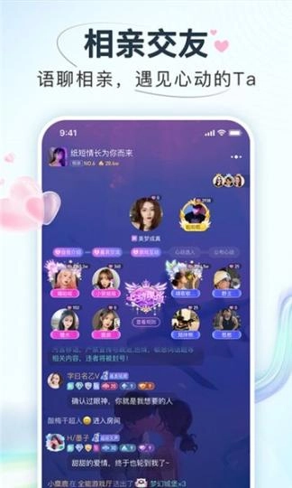 嗨嗨星球交友app官网版(1)