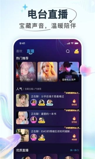 嗨嗨星球交友app官网版(2)