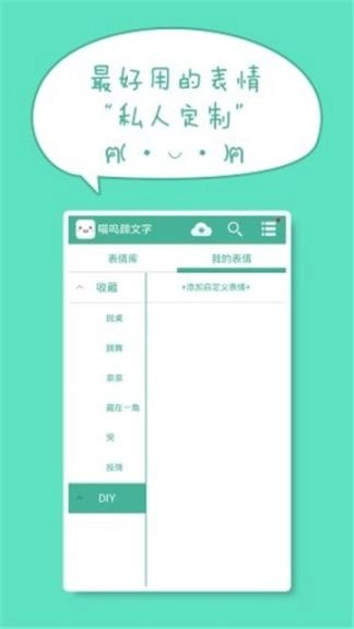 喵呜颜文字最新版图4