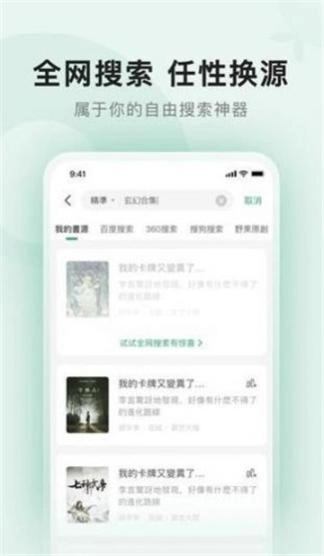 野果阅读追书去广告版图1