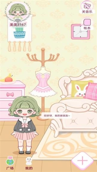 美美手帐官网版(3)