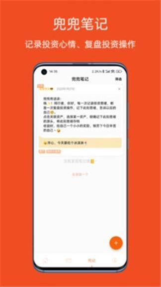 橘兜账本(2)