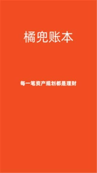 橘兜账本(3)