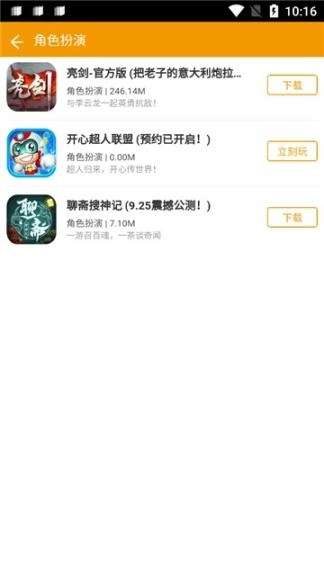49游戏盒子(1)