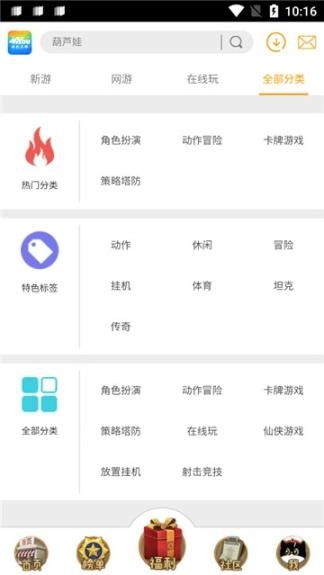 49游戏盒子(2)