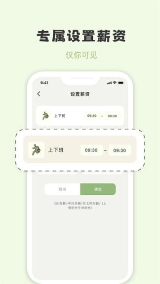 摸鱼侠(1)