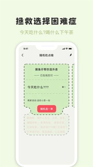 摸鱼侠(3)