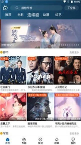 南府追剧(3)