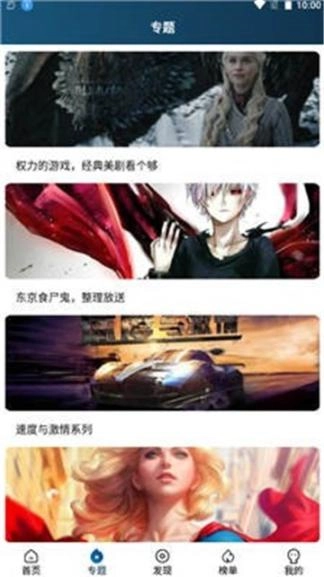 南府追剧(4)