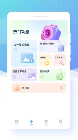 蜜颜相机(1)
