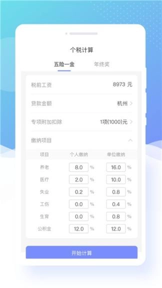 蜜颜相机(2)