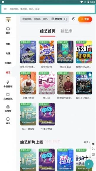 扶桑影视最新版图1