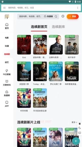 扶桑影视最新版图2