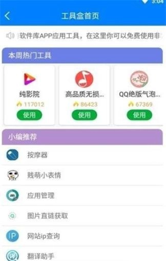 茗门软件库(1)