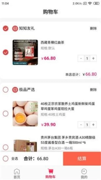 购前卫精选手机安卓版图2