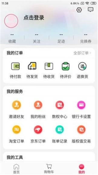 购前卫精选手机安卓版图3
