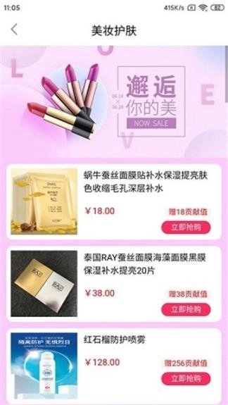 购前卫精选手机安卓版图4