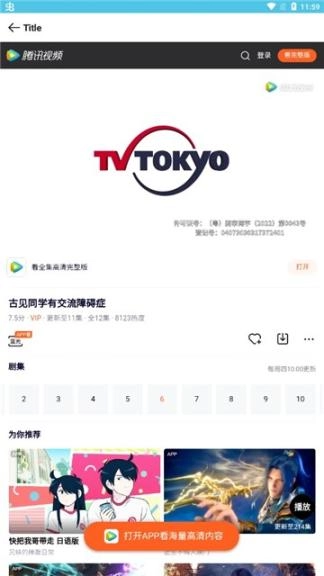 简影视安卓版图3