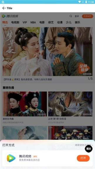 简影视安卓版图4