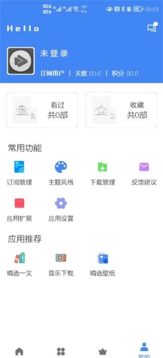 牧云视频app官方版图1