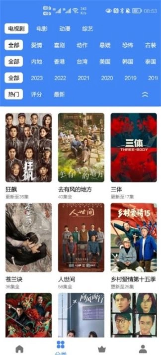 牧云视频app官方版图2