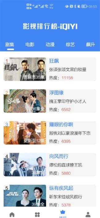 牧云视频app官方版图3