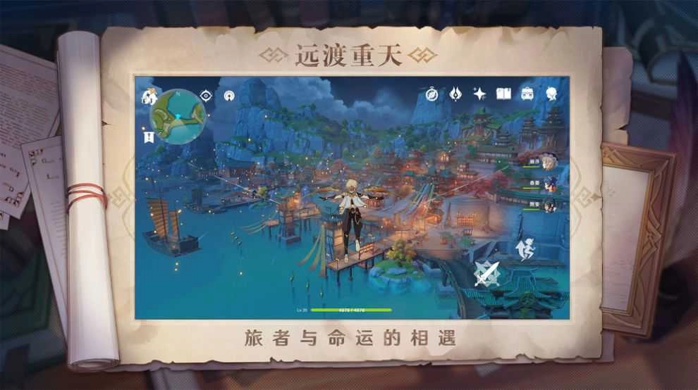 原神2.7版官网版图3