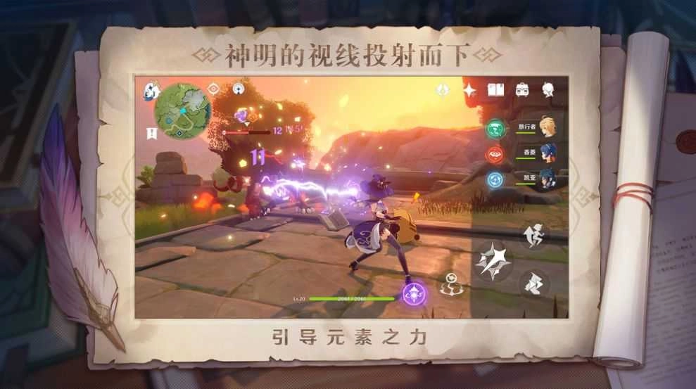 原神2.7版官网版图4