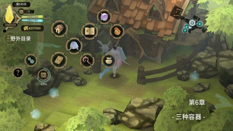 魔女之泉3简体中文版图2