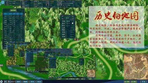 中华三国志魔改版(1)