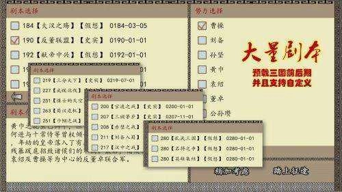中华三国志魔改版(2)
