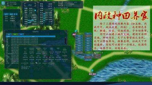 中华三国志魔改版(3)