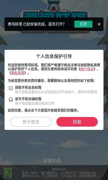 勇闯妖塔红包版最新下载