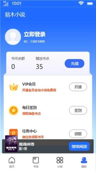 易木小说(1)