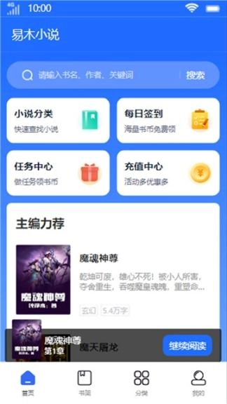 易木小说(2)